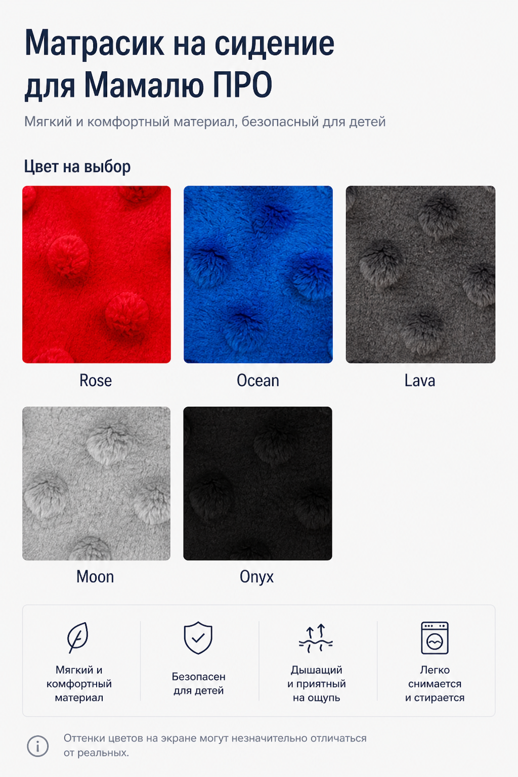 Матрасик на сиденье к коляске Мамалю Про (Цвет на выбор) MMLPRO_463 фото 2