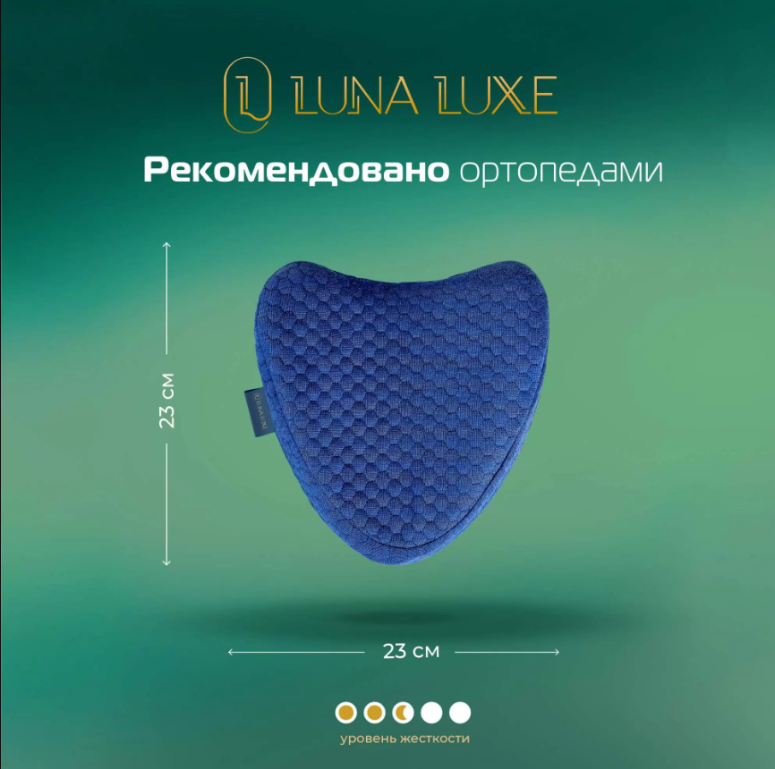 Подушка ортопедическая под ноги LunaLuxe L100005 23*23*13/7 фото 4