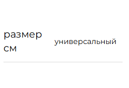Корсет ортопедический (реклинатор) Ecoten КК-11, размер универсальный, черный фото 4